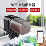 Автоматическая кормушка для рыбы WiFi pet smart feeder fish tank синхронизирует кормление золотой рыбки черепахи аквариумной кормушкой