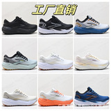 Внешняя торговля Putian Brooks Brooks Glycerin Glycerin 21 амортизирующие дышащие повседневные мужские и женские кроссовки для бега