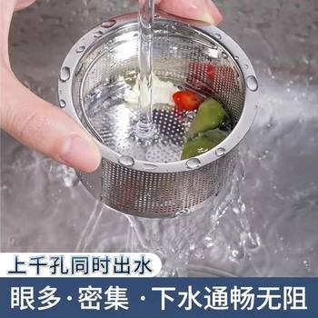 Drain Basket Kitchen Sink Filter Household Sink Sink Leakage Net Anti-Sewer Residue Leakage Net Tl01
