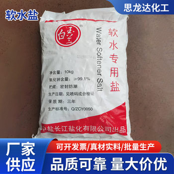 Medium Salt Soft Water Salt for Household and Commercial Water Softeners, Special Salt for Resin Backwash Regeneration, Universal Soft Water Machine