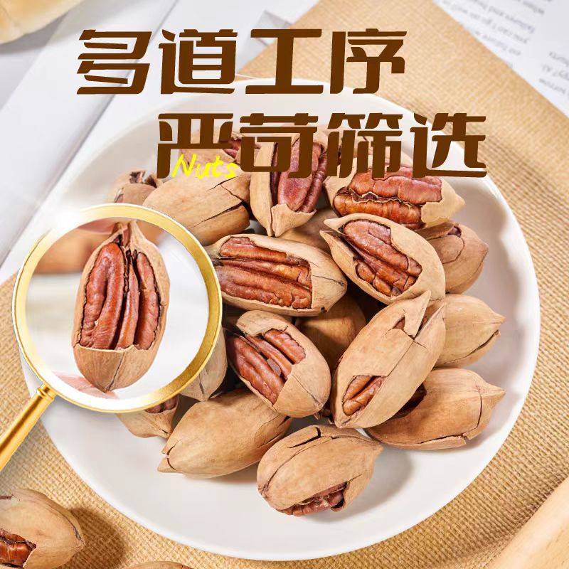 Xinjiang Shelled Pecans, Hand-Peeled New Thin-Shelled Pecans, Wholesale Longevity Nuts, 500g Packed Pecans for Delivery