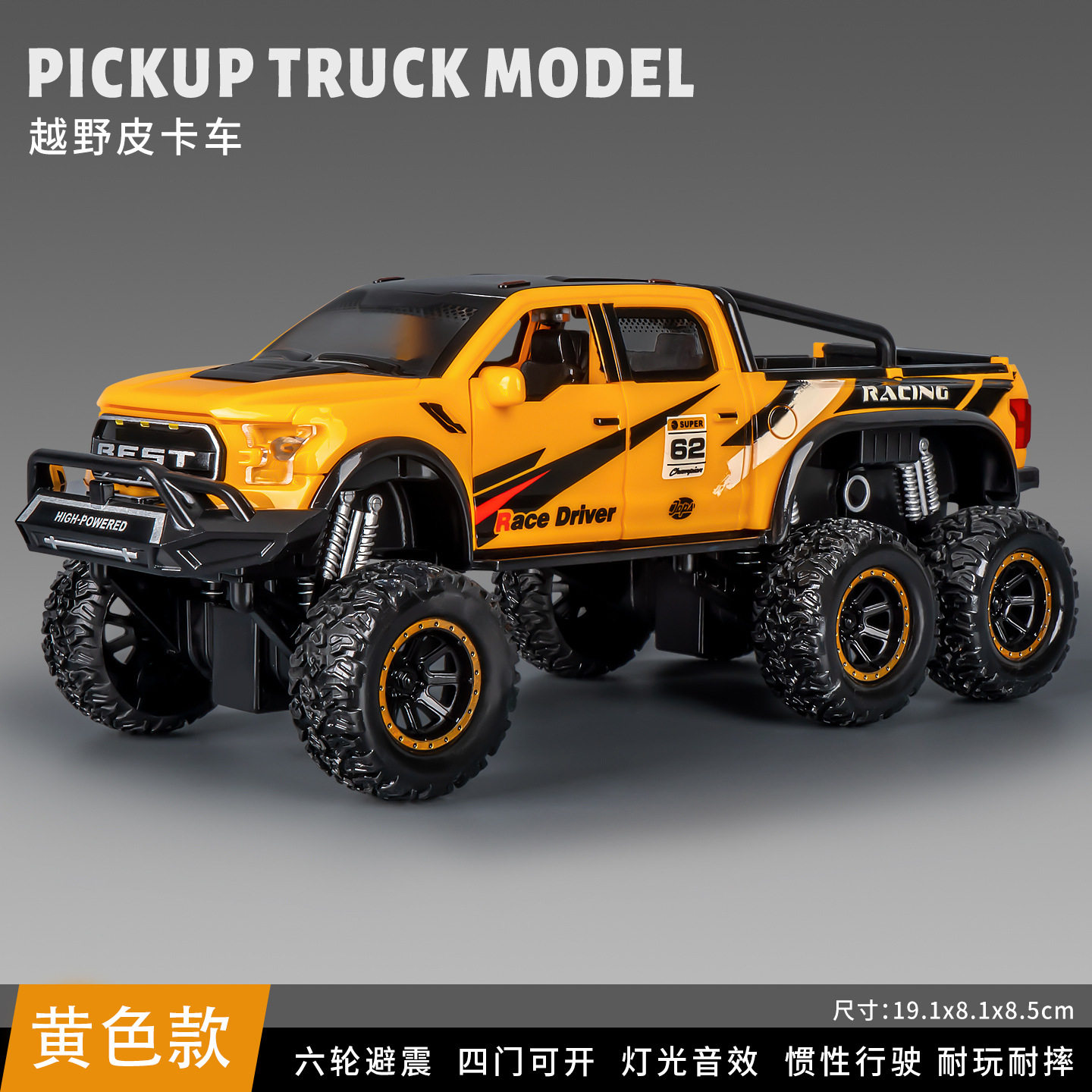 男孩玩具仿真惯性皮卡车灯光音效四开门六轮越野车儿童汽车玩具
