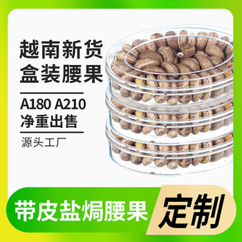 Customized Cashew Nuts Boxed Vietnam A180 Nuts Roasted Seeds and Nuts Snacks Bulk Wholesale Specialty Dried Fruits Purple Salt Baked Whole Box