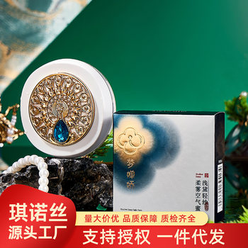 Dream chan jiao students light and thin decoration natural dressing light dai light gauze soft mist air powder powder set makeup powder makeup