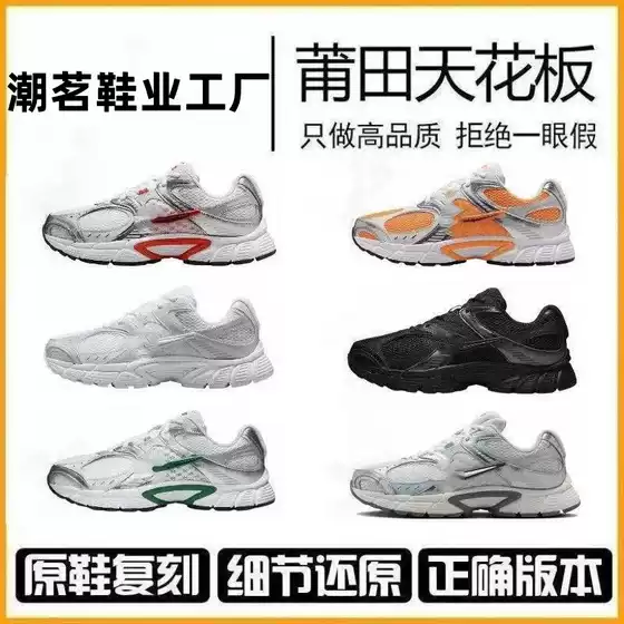 Putian V5RNR Retro Wear-resistant Non-slip Running Shoes for Men and Women Comfortable All-match Casual Mesh Breathable Sports Shoes