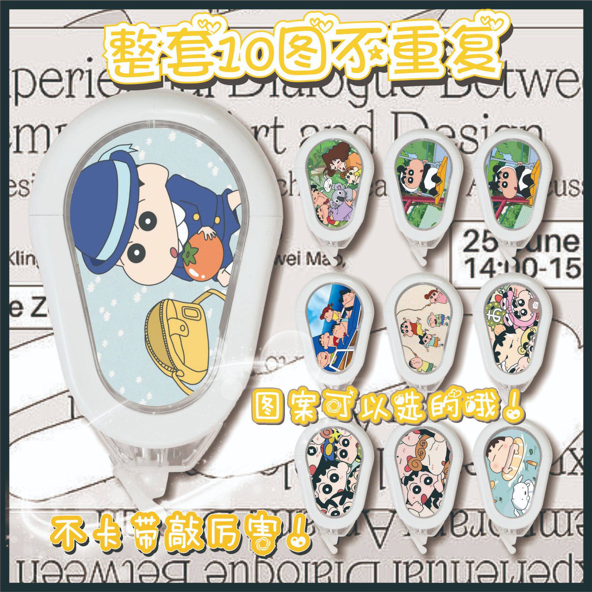 Cartoon animation game large capacity ins mute students special junior high school students which correction tape Jiyika wow