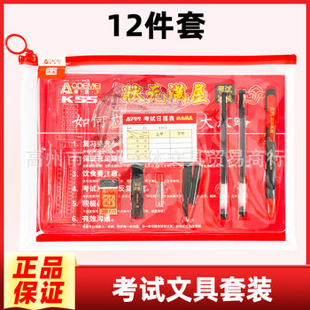 Examination set Wholesale 12-piece set of automatic card painting pen 2b rubber answer ruler compasses set stationery for middle school entrance examination
