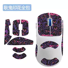 Suitable for Ninjutso Ten Air Mouse Anti-Slip Stickers Ninja Ninjutsoten Stickers Sweat-Absorbent Foot Stickers
