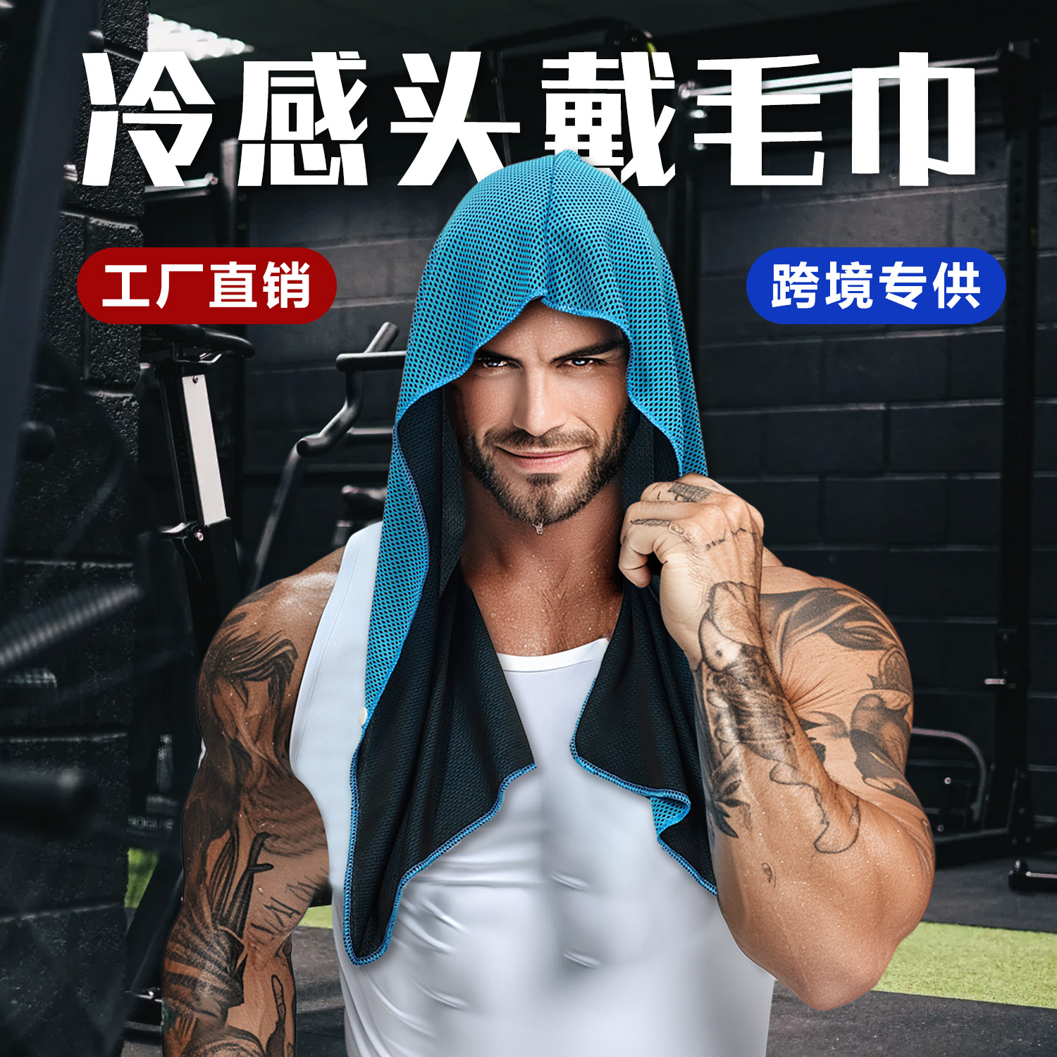 定制印花运动毛巾 纯棉 双面绒速干纬编毛巾户外活动比赛手幅定制