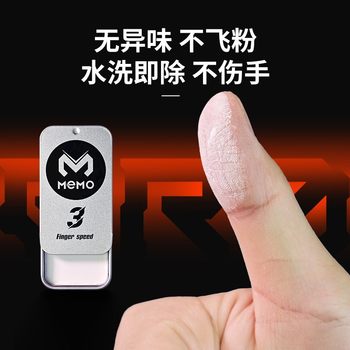 Rice ink FS03 solid hand swimming powder hand speed powder king eat chicken finger non-slip anti-sweat electric competition hand swimming powder hand swimming cream