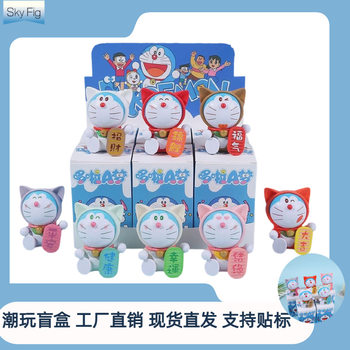 Lucky Cat Doraemon Trendy Toy Figures Peripheral Blind Box Birthday Gifts Kindergarten Gift Ornaments Doll Machine