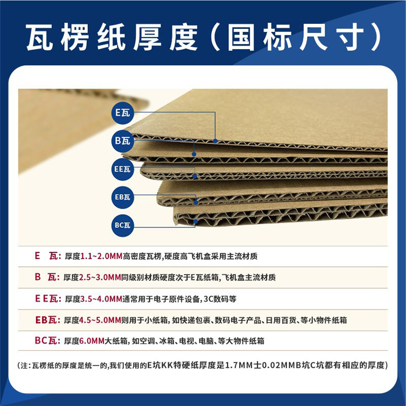 Ready-Made Rectangular Express Packaging Box, Jewelry Box, Extra Hard Airplane Box, Small Packaging Box with Printed Logo