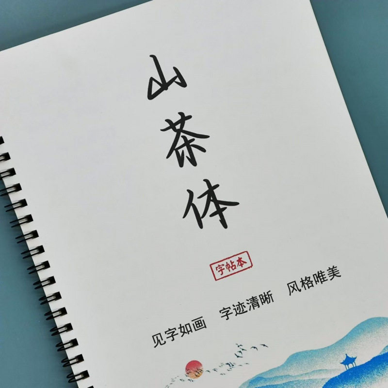 Camellia Body Pen Regular Script Practice Copybook for Girls, Exquisite Inspirational Quotations and Composition Materials