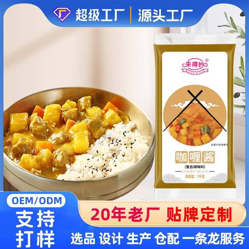 Curry Sauce Customized Catering Ready-To-Takeaway Curry Bibimbap Chicken Beef Brisket Seasoning Curry Sauce Oem Oem