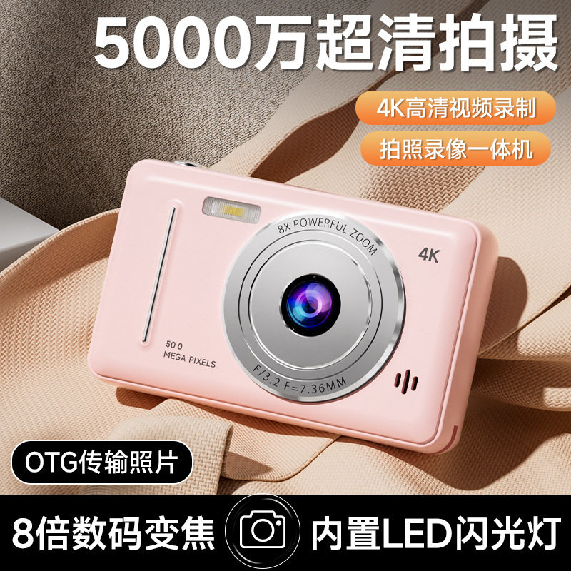 Retro Fashion Internet Celebrity Campus Camera Atmosphere Photo Selfie Digital Camera Portable Ccd Card Machine