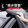 Customized Korean Braided Towel Car Towel Double-Sided Absorbent Thickened Car Wash Towel Multi-Functional Double-Layer Car Towel