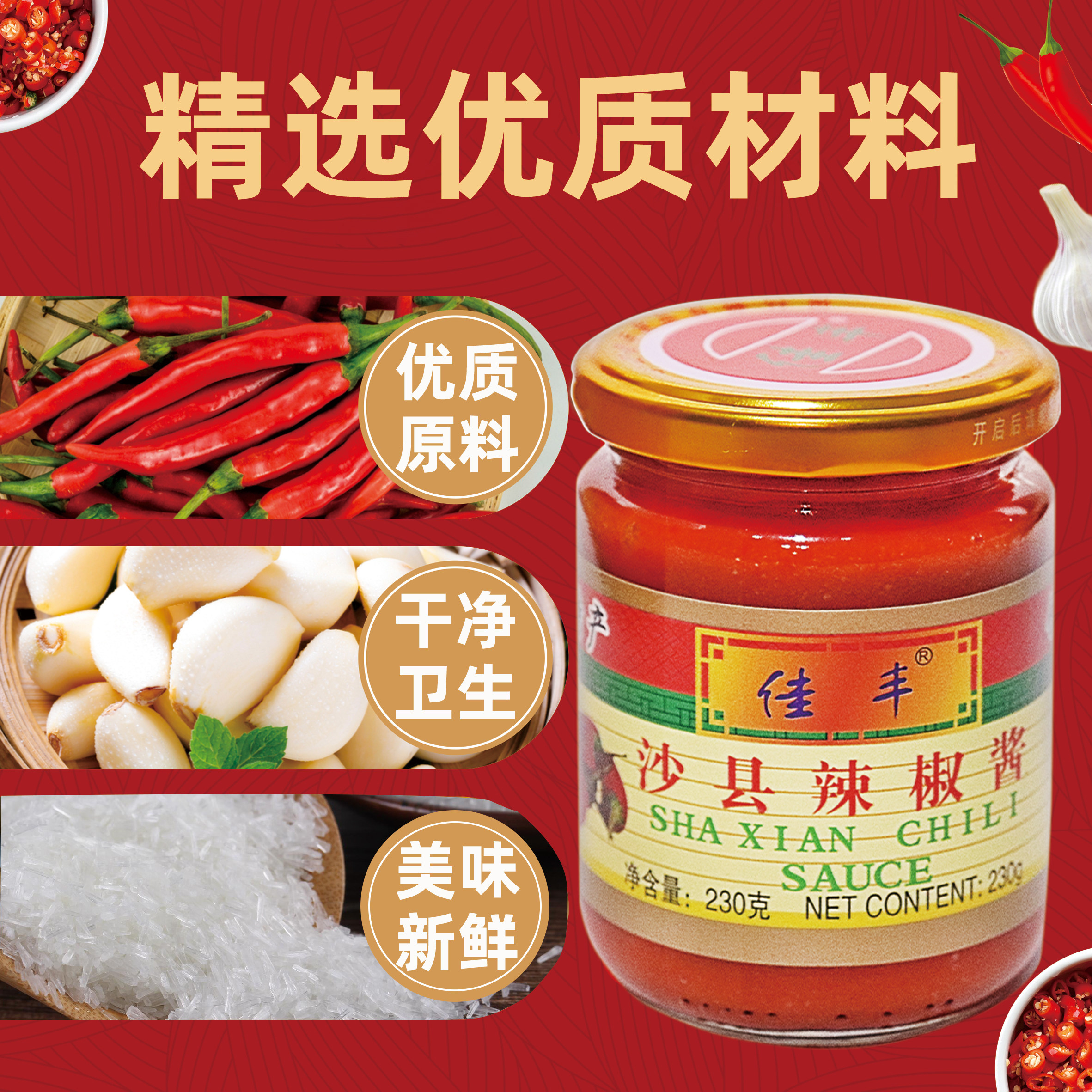 Shaxian Chili Sauce 230g Noodles with Rice Steamed Dumplings Spicy Sauce Specialty Fujian Snack Sauce