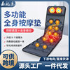 Cross-Border Smart Electric Massage Mattress, Home Full-Body Massager, Integrated Heating Cervical Spine and Waist Massager Device