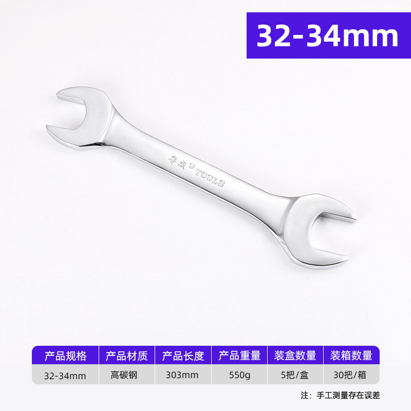 鲁威工具工业级手动开口板手全套工具镜面双头呆扳手开口扳手套装