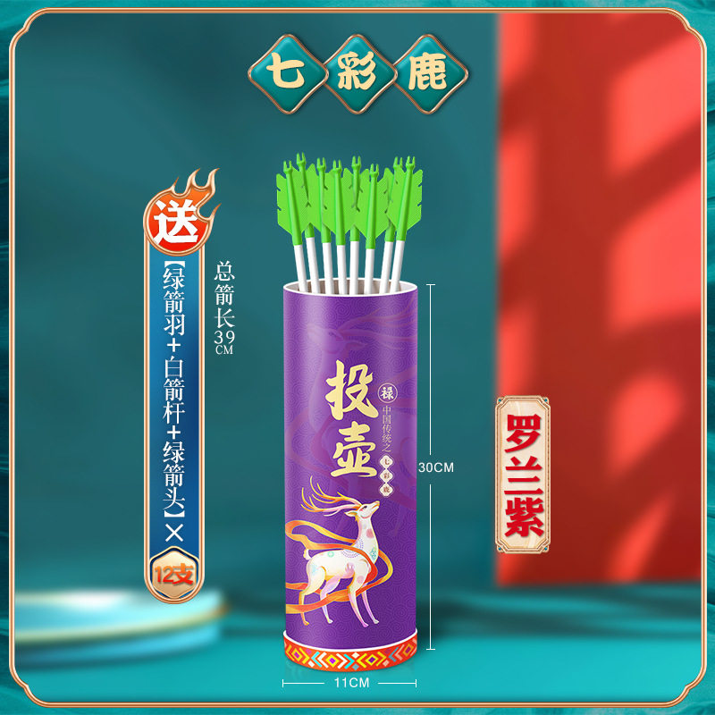 双耳投壶游戏道具团建拓展活动趣味运动室内户外摆摊传统投箭娱乐