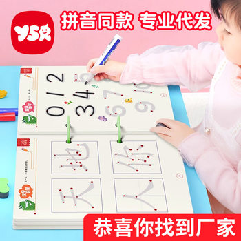 Children's Pen Control Training Copybook Kindergarten Baby's Mindset Drawing Red Book Water Drawing Graffiti Color Drawing Book