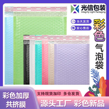Color co-extruded film bubble bag thickened purple bubble bag naked pink foam express clothing packaging self-sealing bag