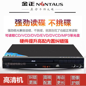 Hot Selling Dvd Player Cd Player Home Multi-Function Vcd Tv Record Player Mp3 Disc Player