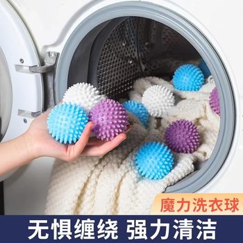 Laundry Ball Magic Decontamination, Anti-Tangle and Anti-Knot Household Magic Machine Washable Clothes Cleaner, Hair Removal and Cleaning Artifact