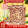 Cashew Original Wholesale Dried Fruit Large Particles Bulk Salt-baked Purple Cashew Nuts Vietnamese Specialty Nuts Snacks