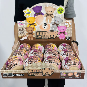 Cross Border Gashapon Dismantling Le Blind Box Furry Bear Doll Doll Surprise Ball Boys and Girls Children's Toy Gift