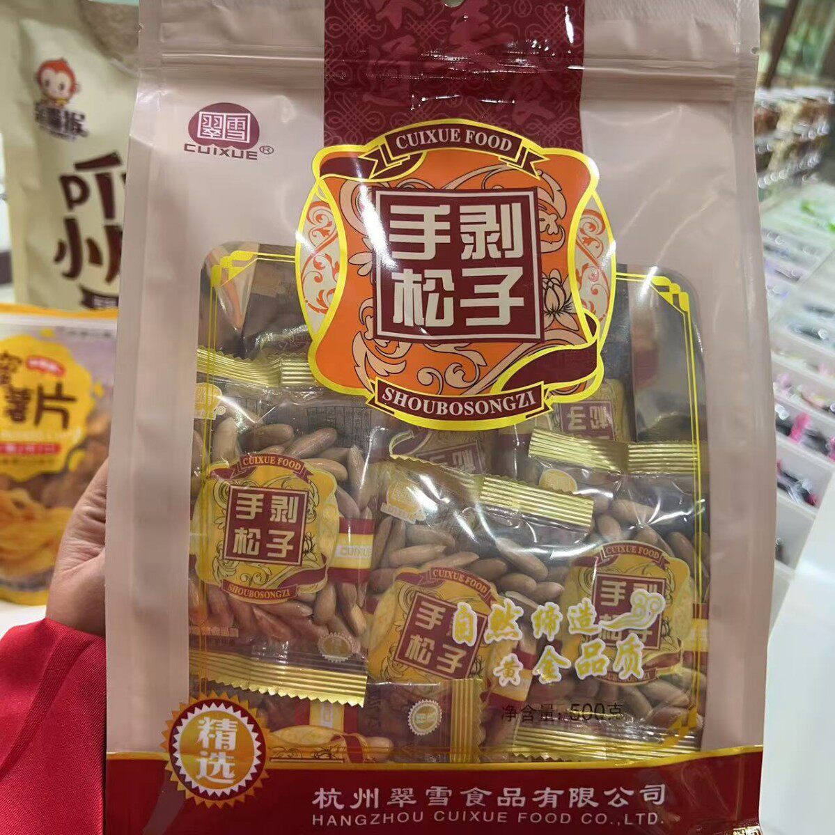 Cui Xue Hand-Peeled Pine Nuts Snacks Various Sizes
