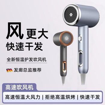 Amazon Cross-Border Hair Dryer with High Wind Power for Home and Salon Use, High-Speed Hair Dryer with Blue Light and Negative Ion Hair Care