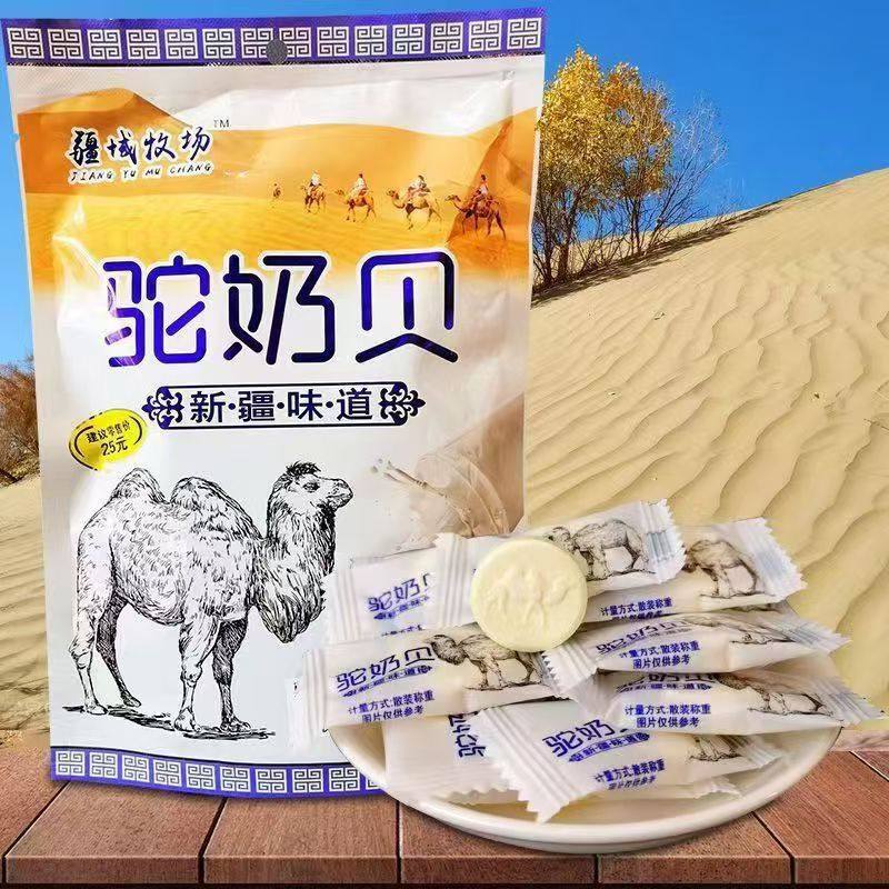 Camel milk shell Xinjiang specialty original flavor dried milk slices independent packaging train high-speed rail same milk candy
