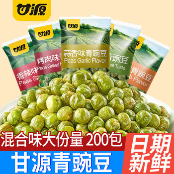 Ganyuan Garlic Green Peas Bagged Spicy Green Peas Roasted Seeds Afternoon Tea Casual Snacks Wholesale