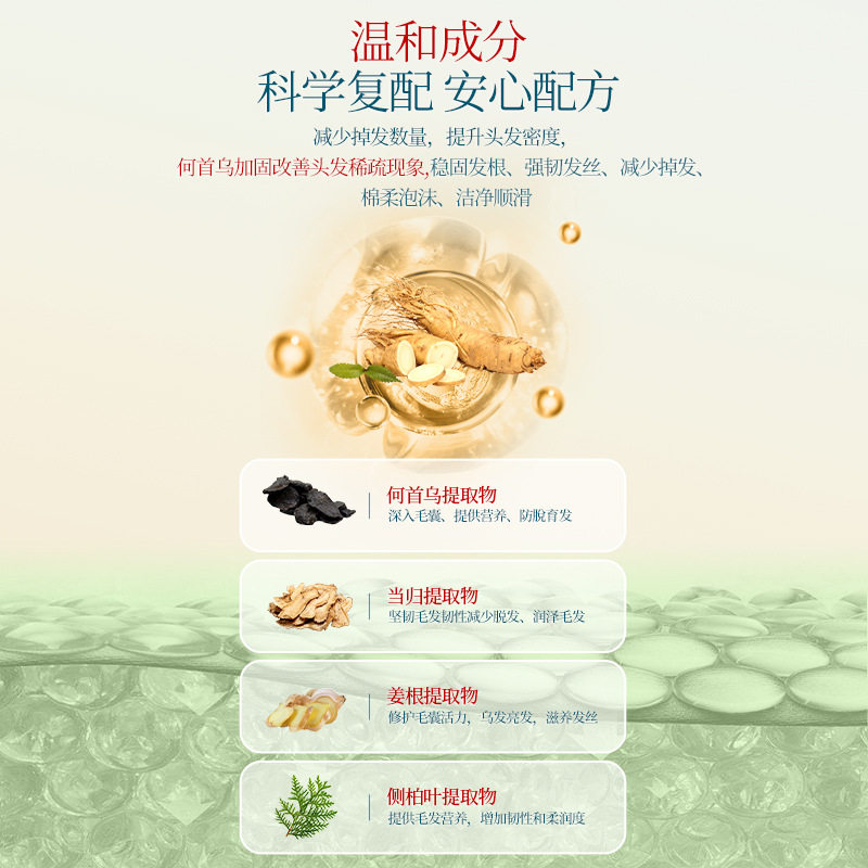 Baidi Biological Anti-Hair Loss Shampoo Solid Hair Nourishing Oil Control Fluffy Shampoo Anti-Dandruff Nourishing Shampoo Strong Hair