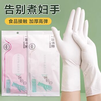 12inch Nitrile Gloves Removable Housework Gloves Cleaning Semi-Transparent White Cherry Blossom Powder Extended Thick Disposable Pure Nitrile