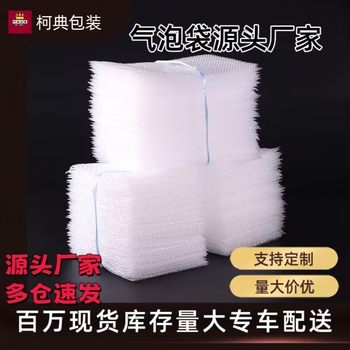 Shockproof Transparent Bubble Bag, Thickened Foam Bubble Bag, Brand New Material Bubble Bag, Express Packaging Thickened Large Bubble Bag
