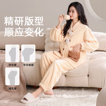 New Autumn and Winter Maternity Pajamas Half Velvet Thickeneded Warm Cartoon Cute Confinement Home Clothes Breastfeeding Set