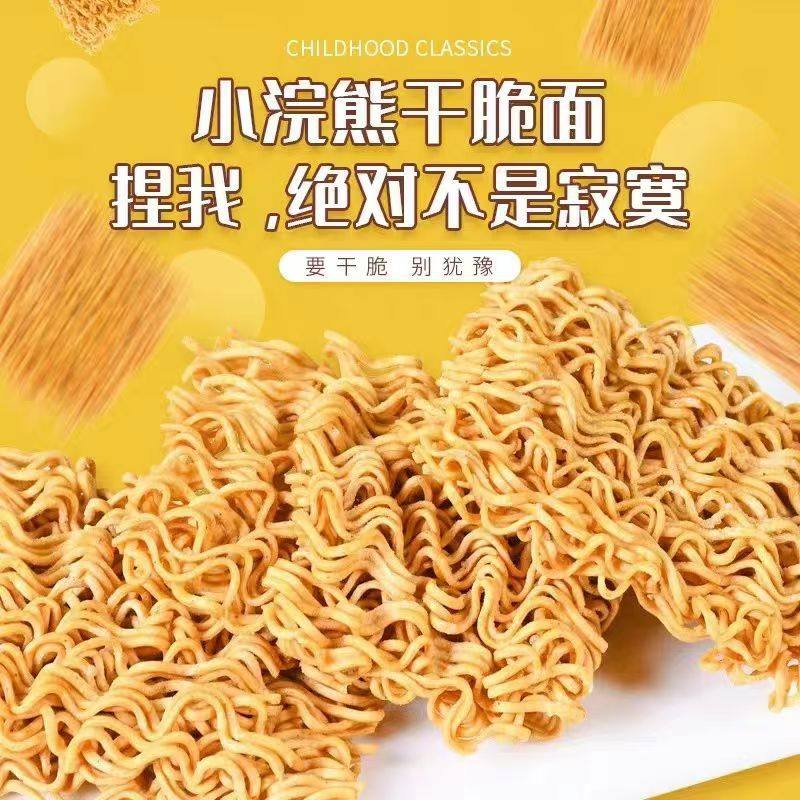 Unified small raccoon crisp noodles dry noodles net red instant noodles snacks nostalgic snack food wholesale whole box