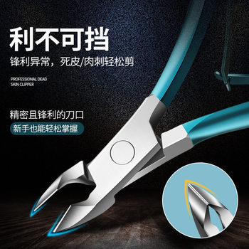 Cross-border Jiagou dead skin scissors barbed dead skin scissors stainless steel oblique nail clippers dead skin pliers manicure nail
