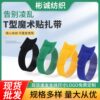 Back-To-Back Cat Head T-Shaped Velcro Straps, Nylon Self-Adhesive Cable Management Straps, Data Cable Binding Velcro Straps