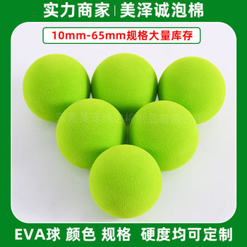 Source manufacturer EVA Ball indoor toy ball EVA foam diy production Klein blue decorative soft ball