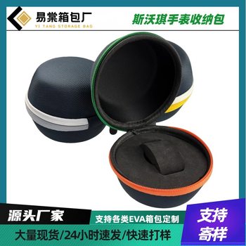 Eva Watch Storage Box Portable Round Storage Bag Hard Shell Travel Watch Zipper Storage Bag