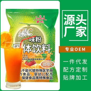 Edible fruit vitamin C instant drink juice powder sweet orange fruit flavor solid drink powder commercial instant fruit C ice drink 1kg bag