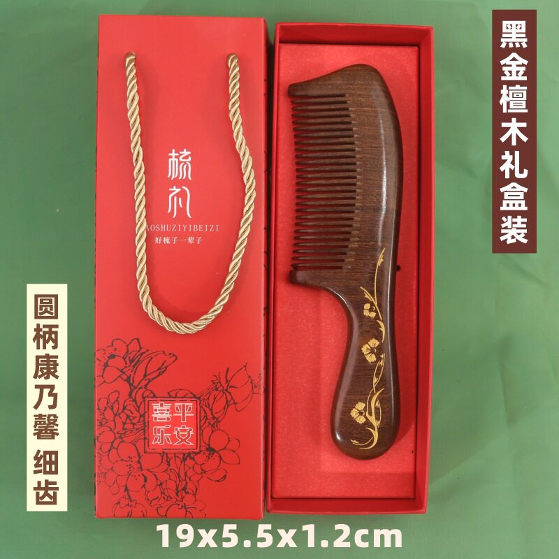 厂家直销鎏金黑金檀木梳子批发整料加厚制作刻印LOGO礼盒装按摩梳