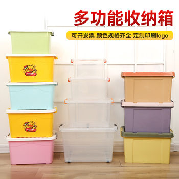 Plastic Storage Box Portable Storage Fit Box Car Storage Box Children's Toy Storage Box Gift Printable Logo