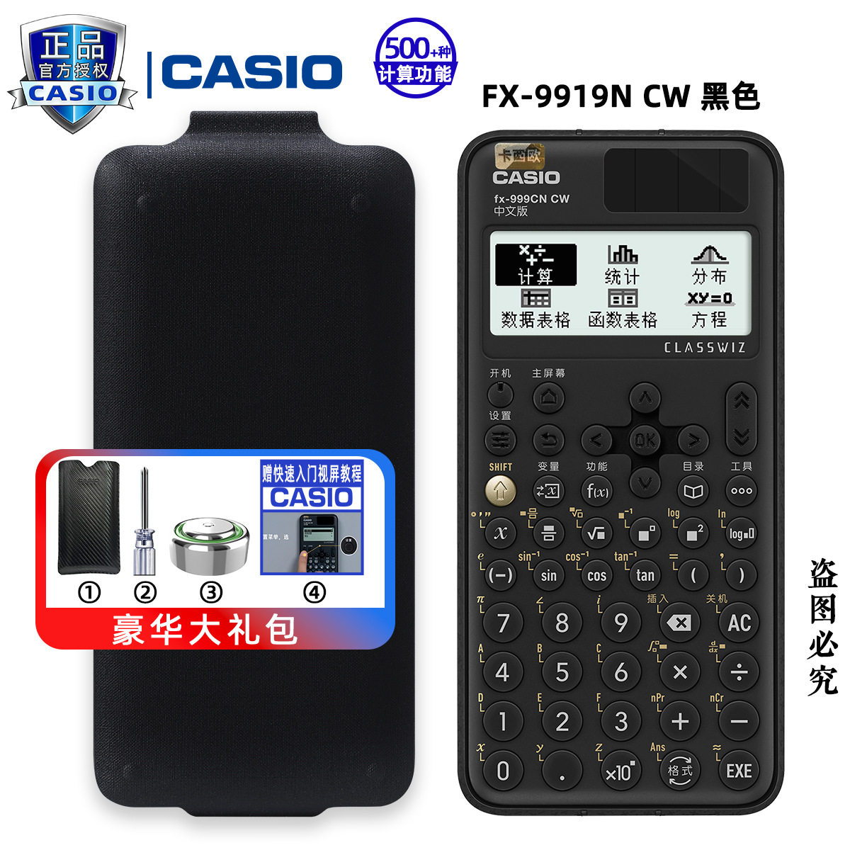 卡西欧FX-991CN X中文版计算器物理化学竞赛大学生考试考研计算机