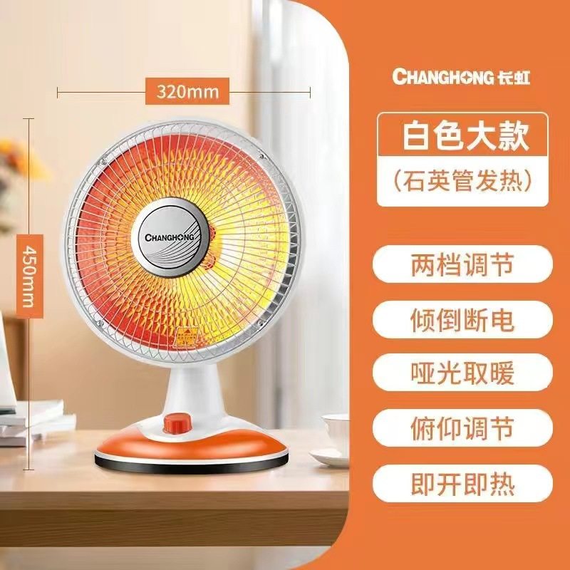 小太阳取暖器家用节能省电暖气热扇暖风机浴室速热小型烤火炉