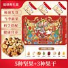 Daily Dried Nuts Gift Box Wholesale Community Grocery Shopping Live Broadcast Welfare Gifts Kidsren Snacks Nutrition for Pregnant Women