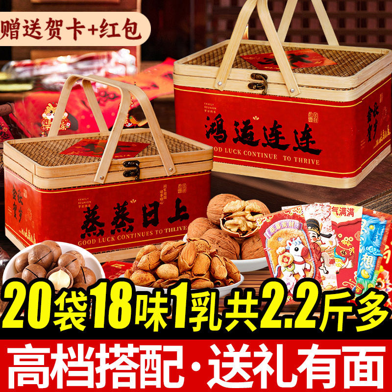 New Year's Nut Gift Box Snack Package Mixed Nuts Dried Fruits Specialty Whole Box Wholesale Group Purchase Gift Walnut